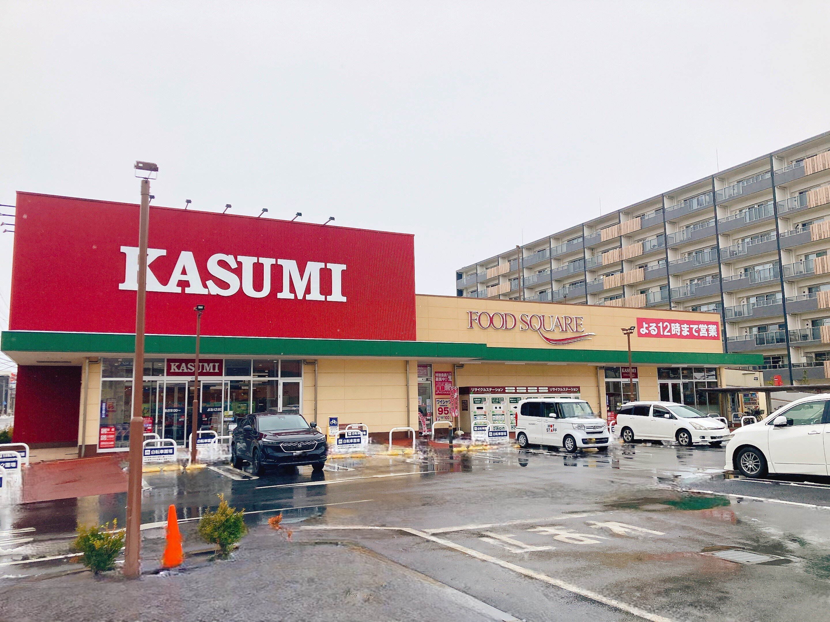 カスミフードスクエア三芳店
